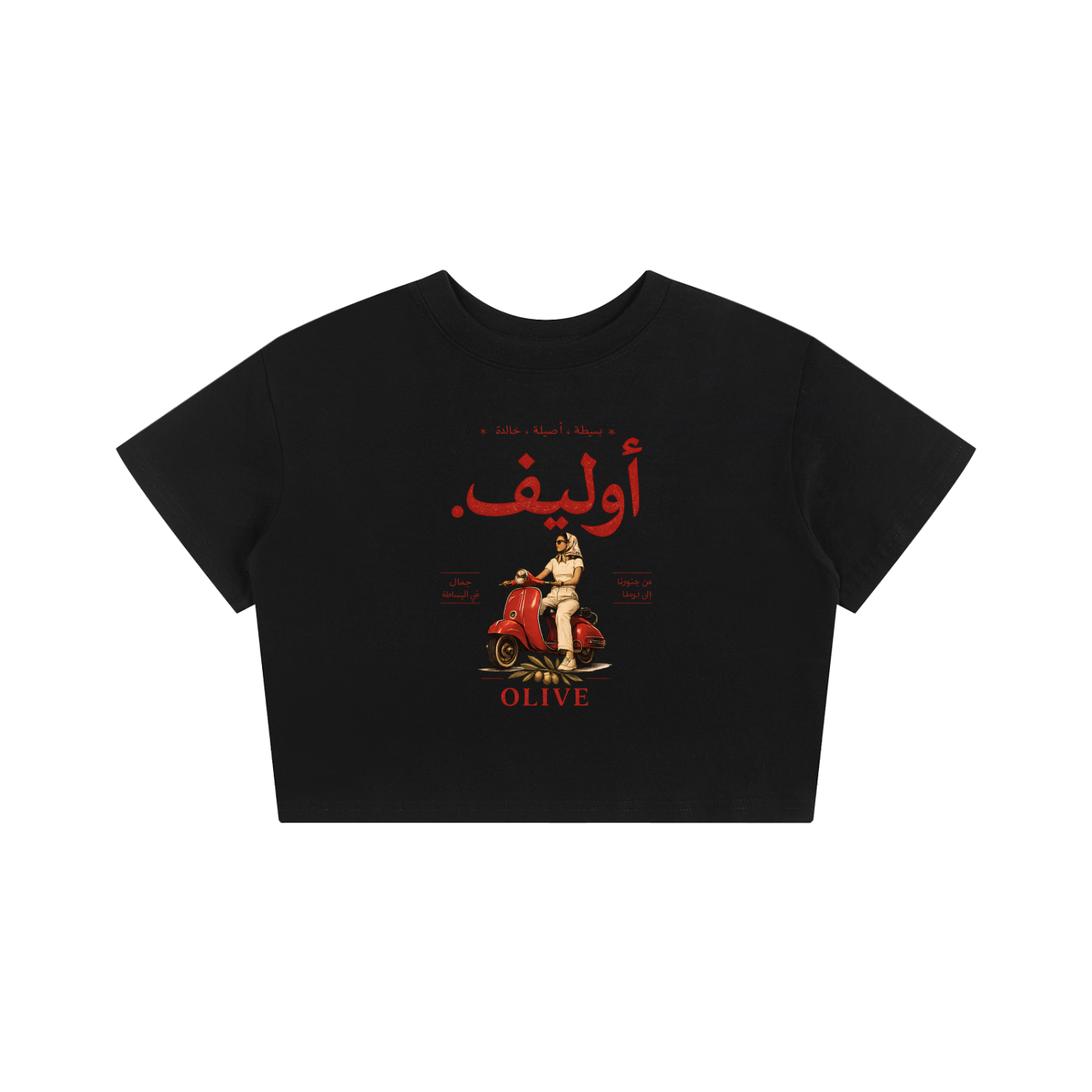 Baby Tee Seamless T-Shirt - 200 GSM