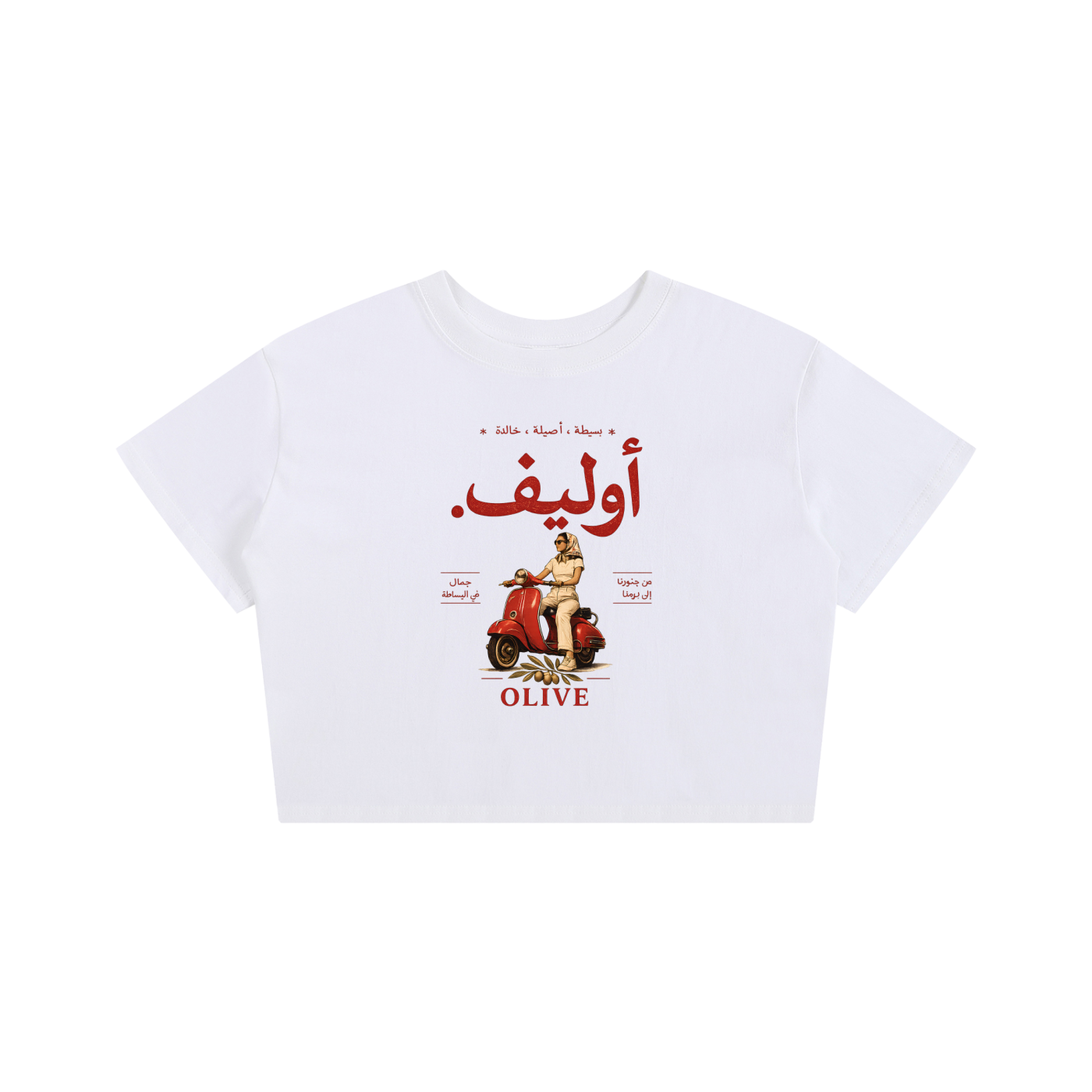 Baby Tee Seamless T-Shirt - 200 GSM